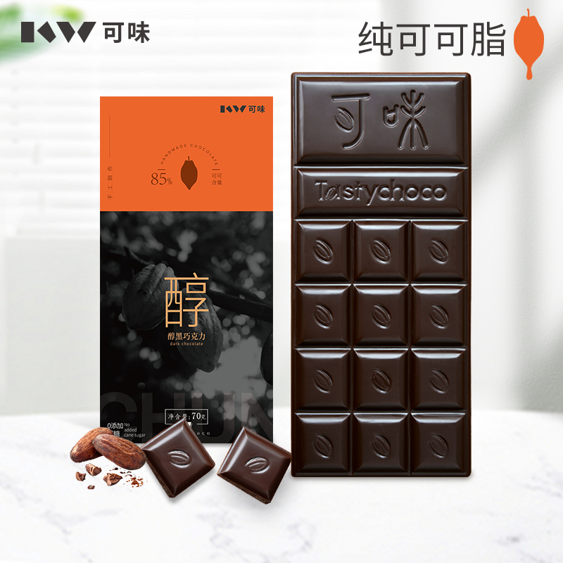 醇黑巧克力