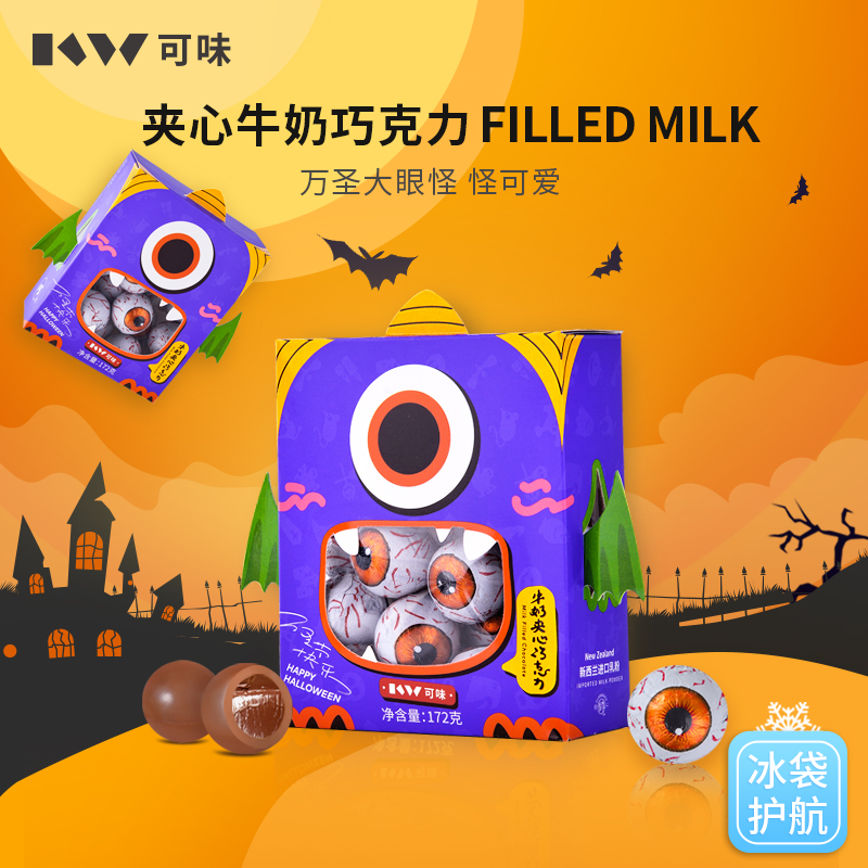 夹心牛奶巧克力