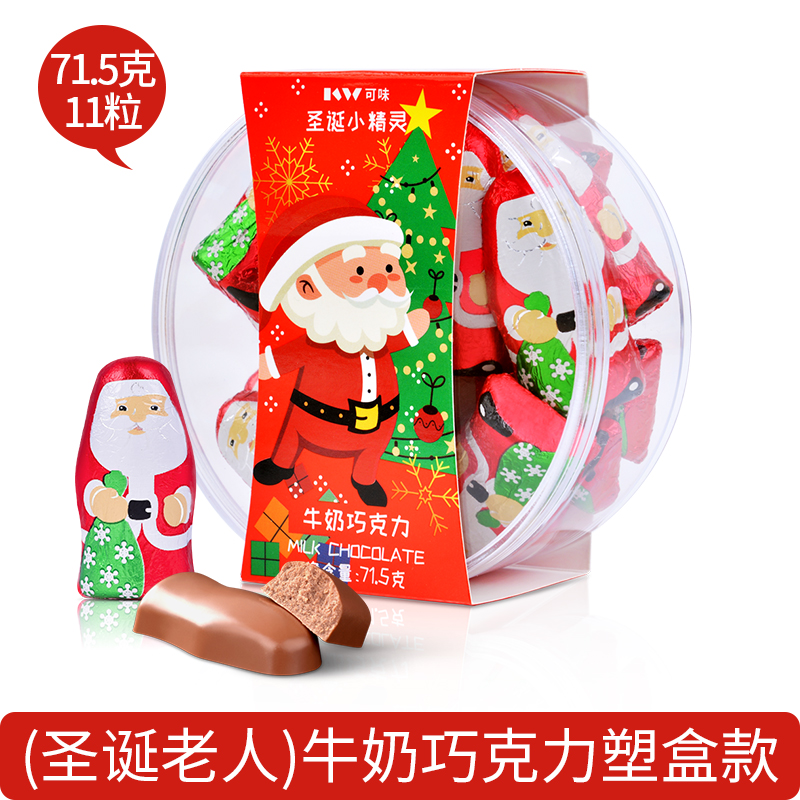 圣诞老人牛奶巧克力塑盒款