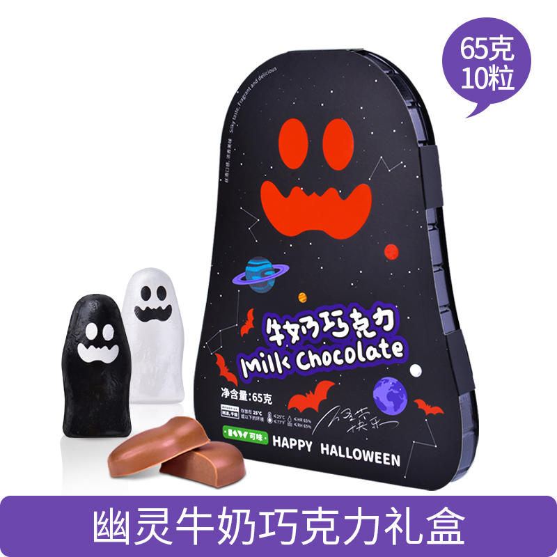幽灵牛奶巧克力礼盒