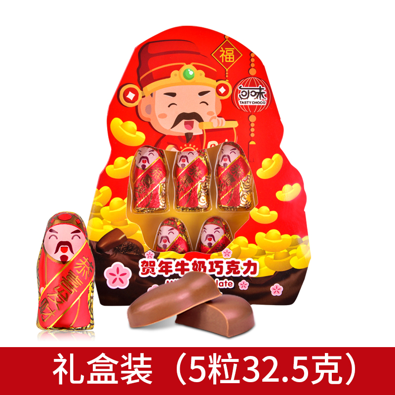 贺年牛奶巧克力