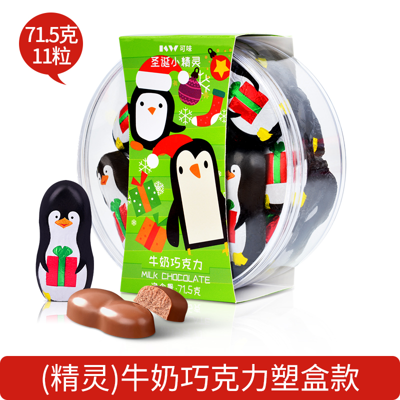 精灵牛奶巧克力塑盒款