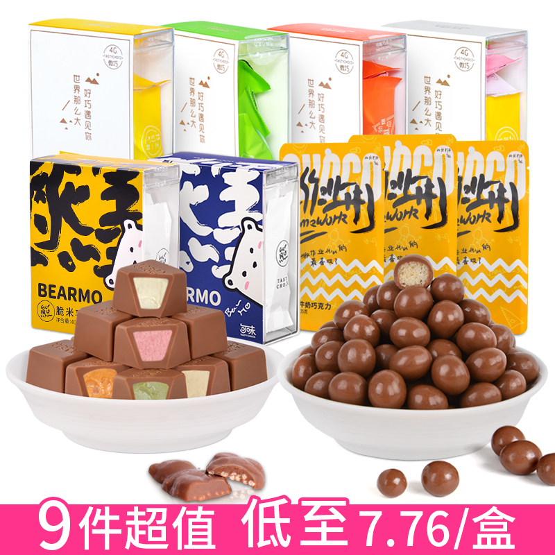 夹心巧克力